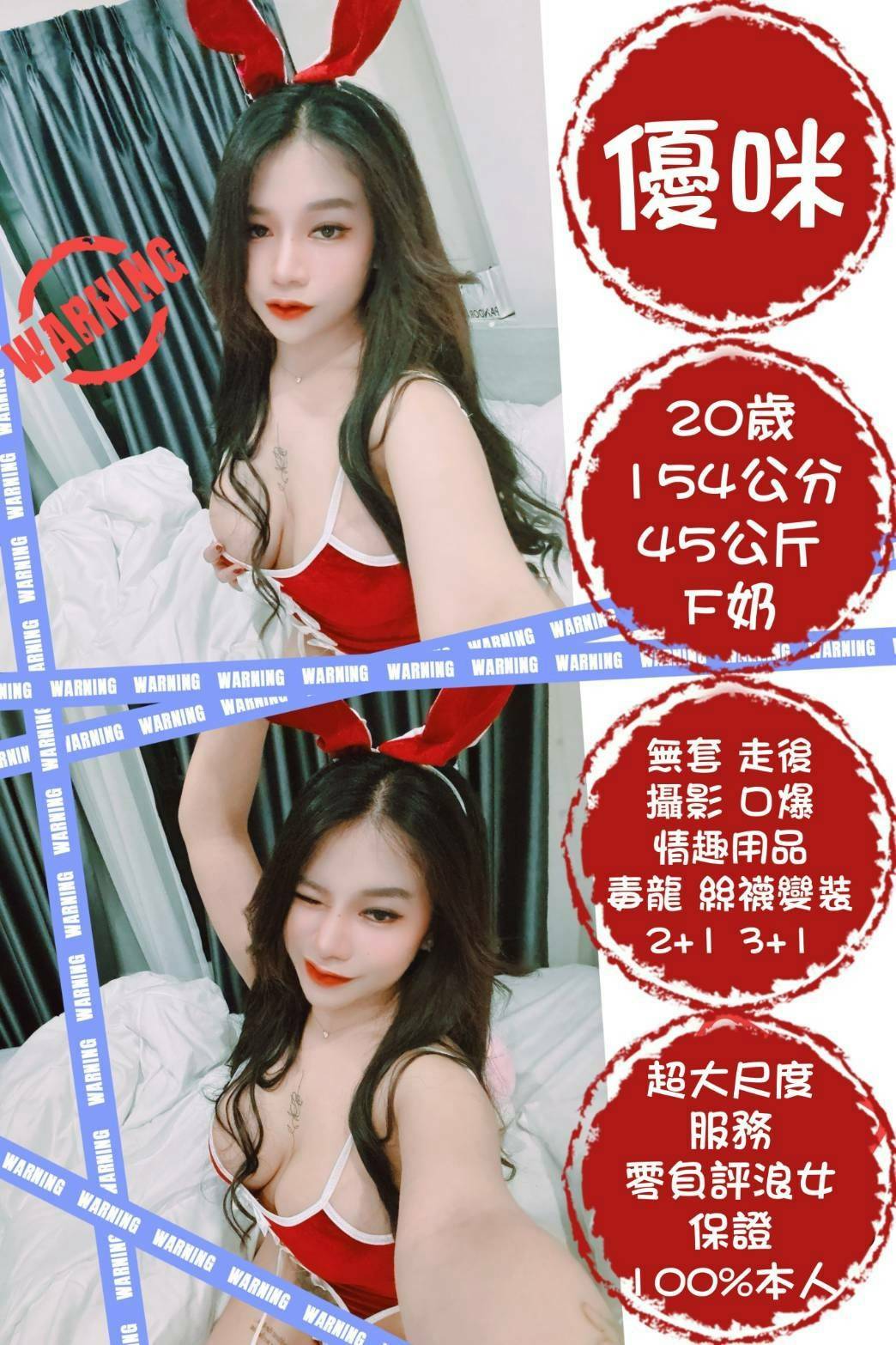 金門 結衣 網紅34F